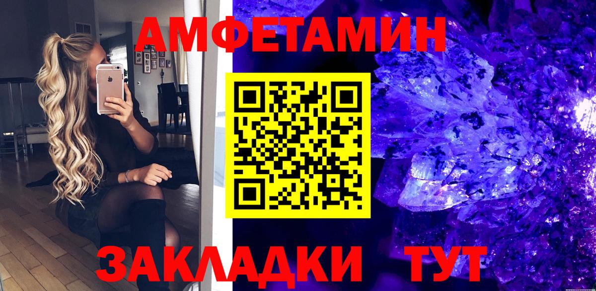 Чистополь  Амфетамин VHQ  Вход с VPN 
