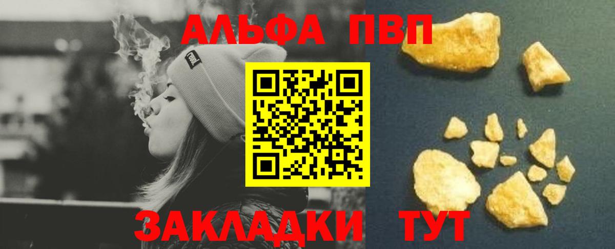 A-PVP крисы CK Чистополь