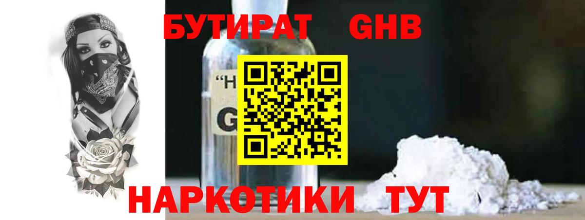 Бутират  Бутират BDO  Вход с VPN  Чистополь 