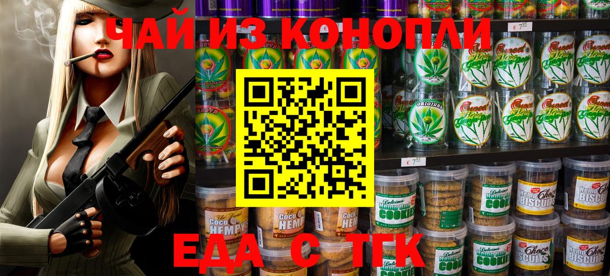 Чистополь  Canna-Cookies марихуана  Вход с VPN 