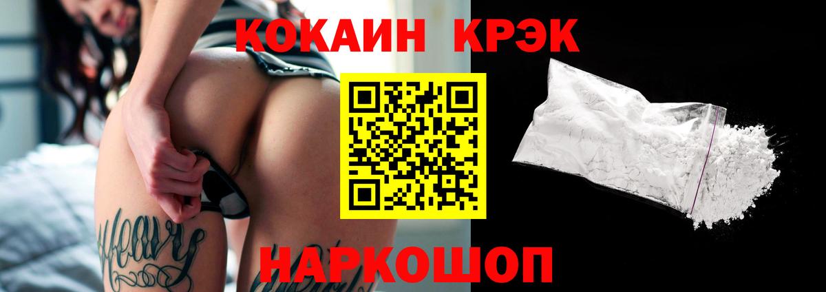 Cocaine Боливия Чистополь
