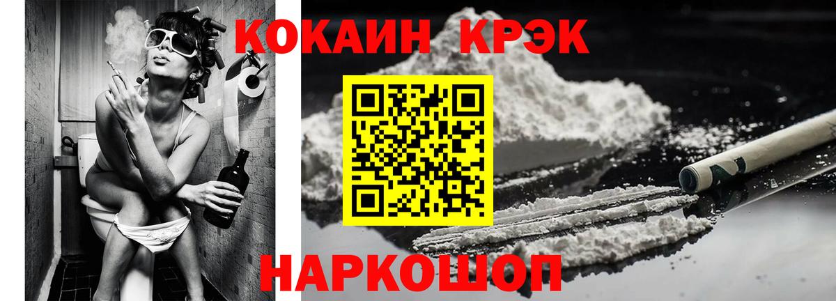 Чистополь  COCAIN 99%  Cocaine Fish Scale  Вход с VPN 