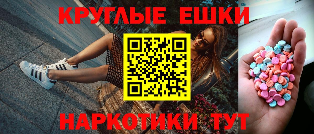 ЭКСТАЗИ 300 mg  Вход с VPN  Чистополь  Экстази  Экстази ешки 