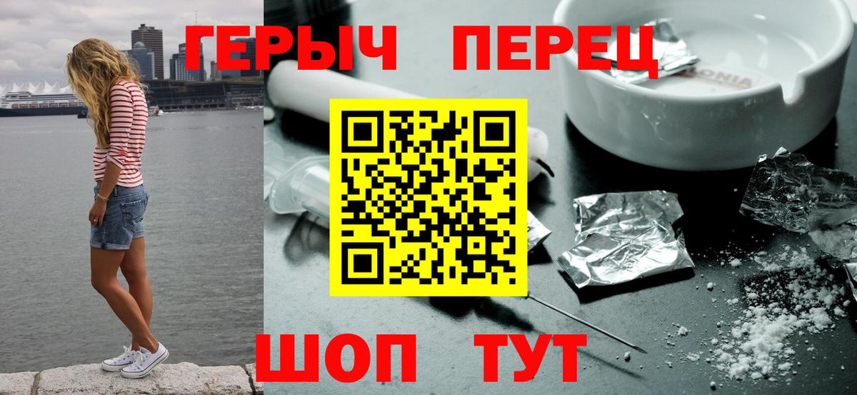 Героин гречка  Вход с VPN  Чистополь 