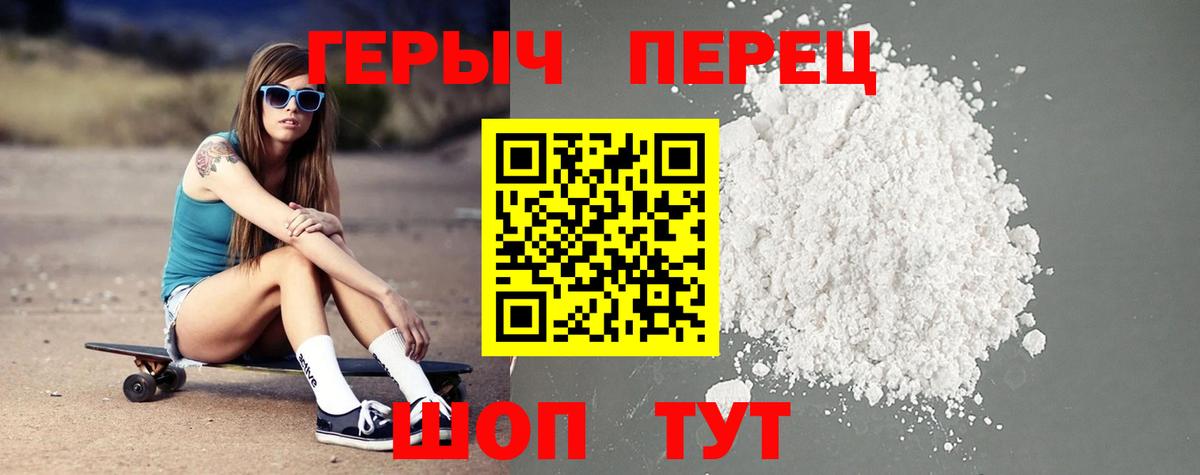 ГЕРОИН Афган Чистополь