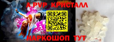 а пвп мука Краснокаменск