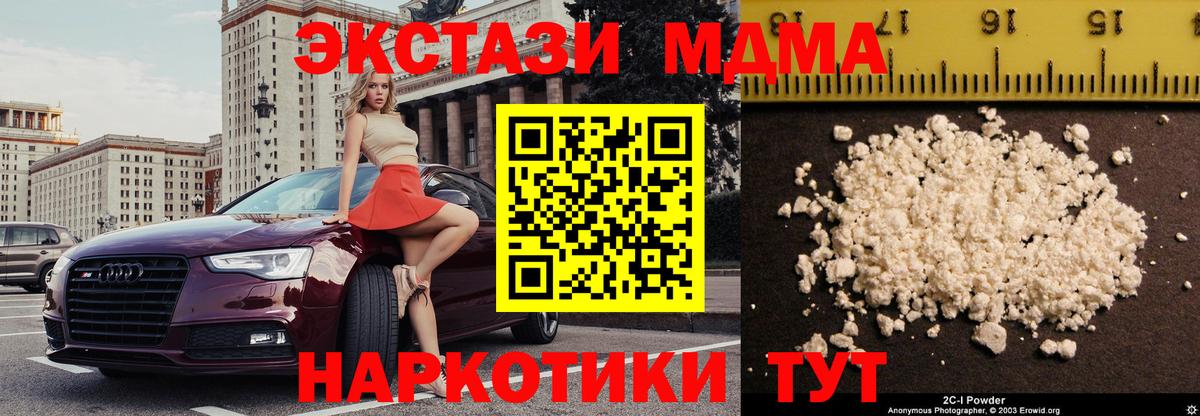 МДМА crystal  MDMA молли  Чистополь  MDMA  Вход с VPN 