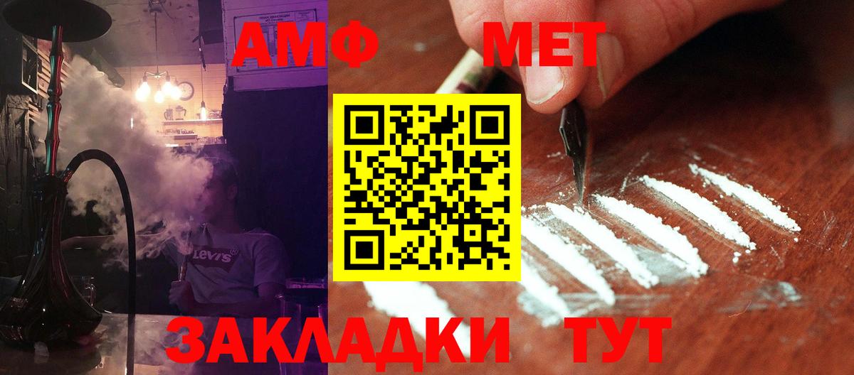 МЕТАМФЕТАМИН витя Чистополь