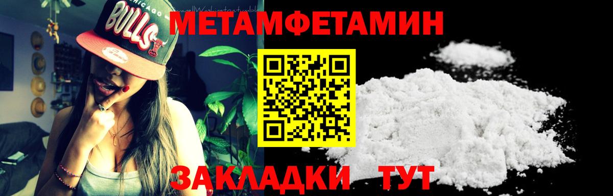 МЕТАМФЕТАМИН винт  МЕТАМФЕТАМИН винт  Чистополь  Вход с VPN 