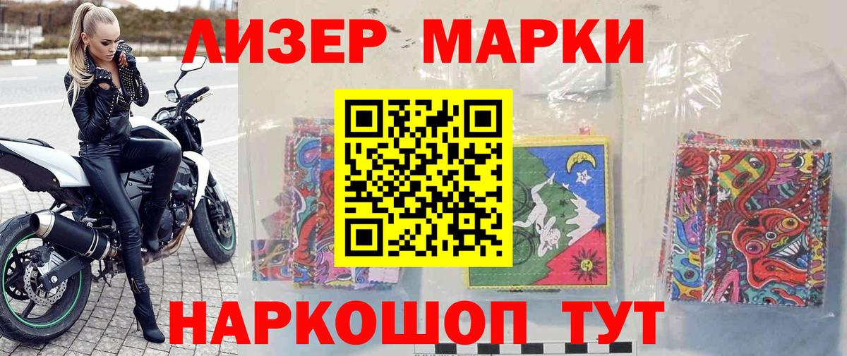 Чистополь  Наркотические марки 1,5мг  Вход с VPN 