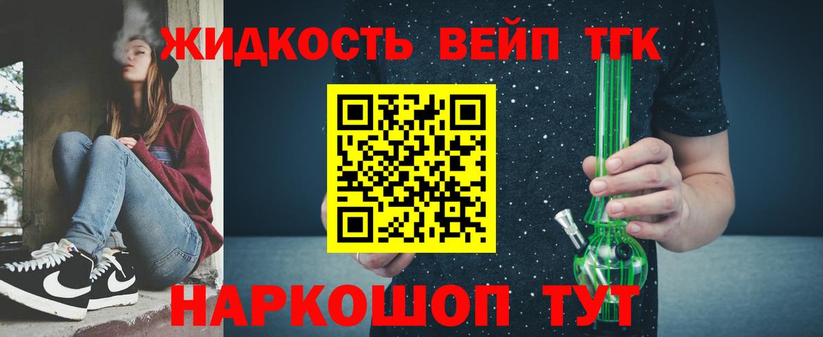 ТГК жижа Чистополь